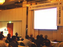講演