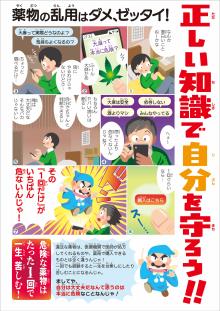 令和８年度リーフレット表紙