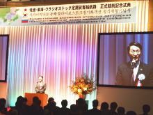 記念式典