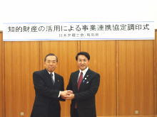 調印式