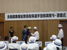 県旗授与