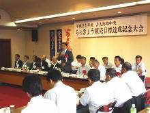 出席