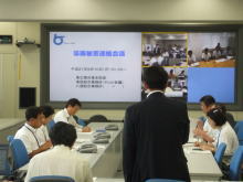 会議