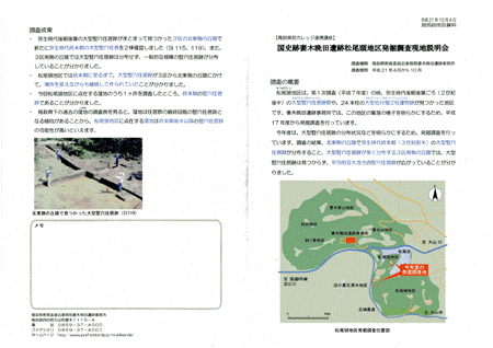 現説資料1画像をクリック（PDF:393KB)