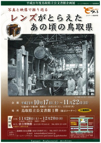 チラシの写真（表）