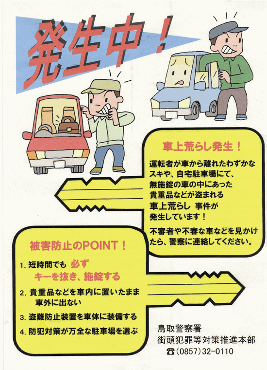 かぎかけ０１