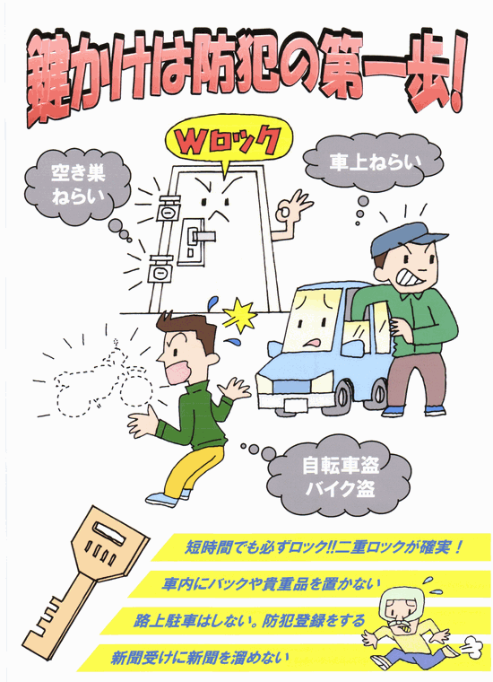 かぎかけ０２