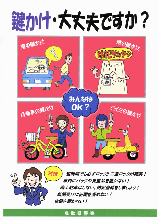 かぎかけ０４