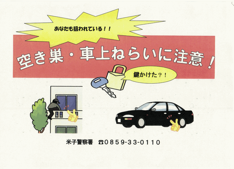 かぎかけ０５