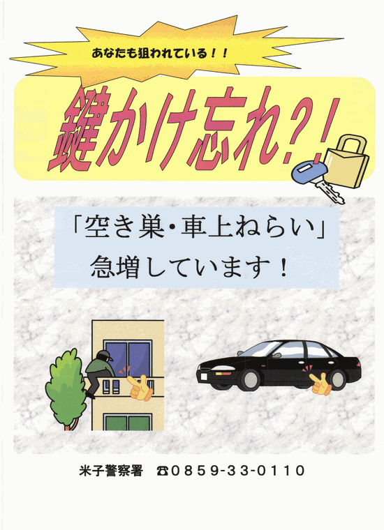 かぎかけ０６