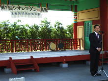 出席