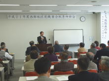 講演
