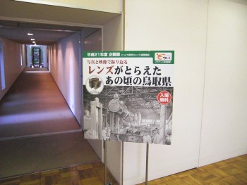 展示風景の写真（その1）