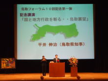 講演
