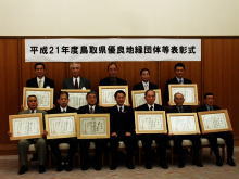 表彰式