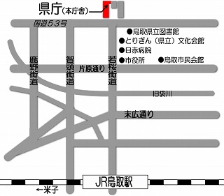 鳥取県庁地図