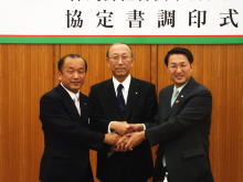 調印式