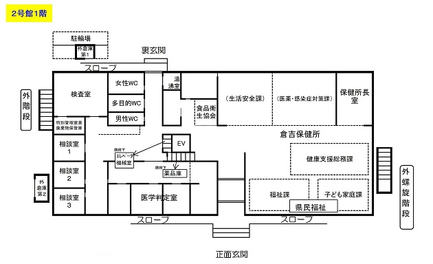 2号館1階平面図