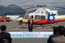 就航式