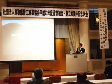 講演