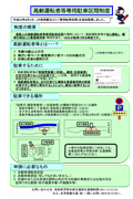 広報チラシ