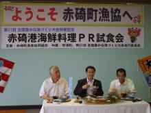 出席