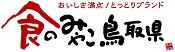 食のみやこ推進課ホームページへ