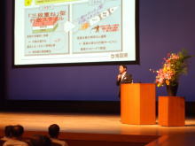 講演