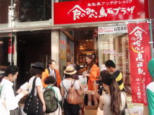 出席