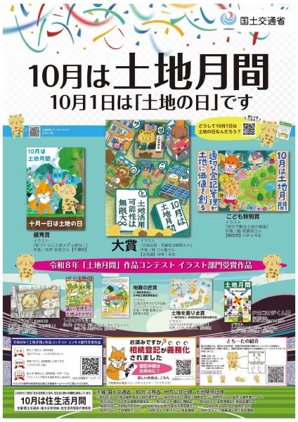 ポスター