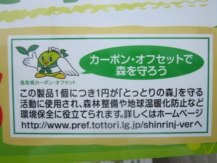 商品のロゴ