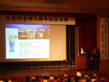講演
