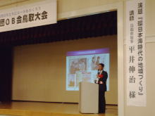 講演
