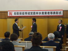 表彰式
