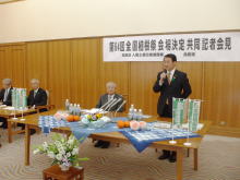 共同記者会見