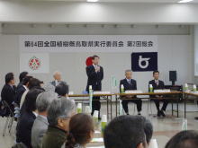 出席