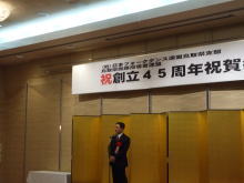 出席