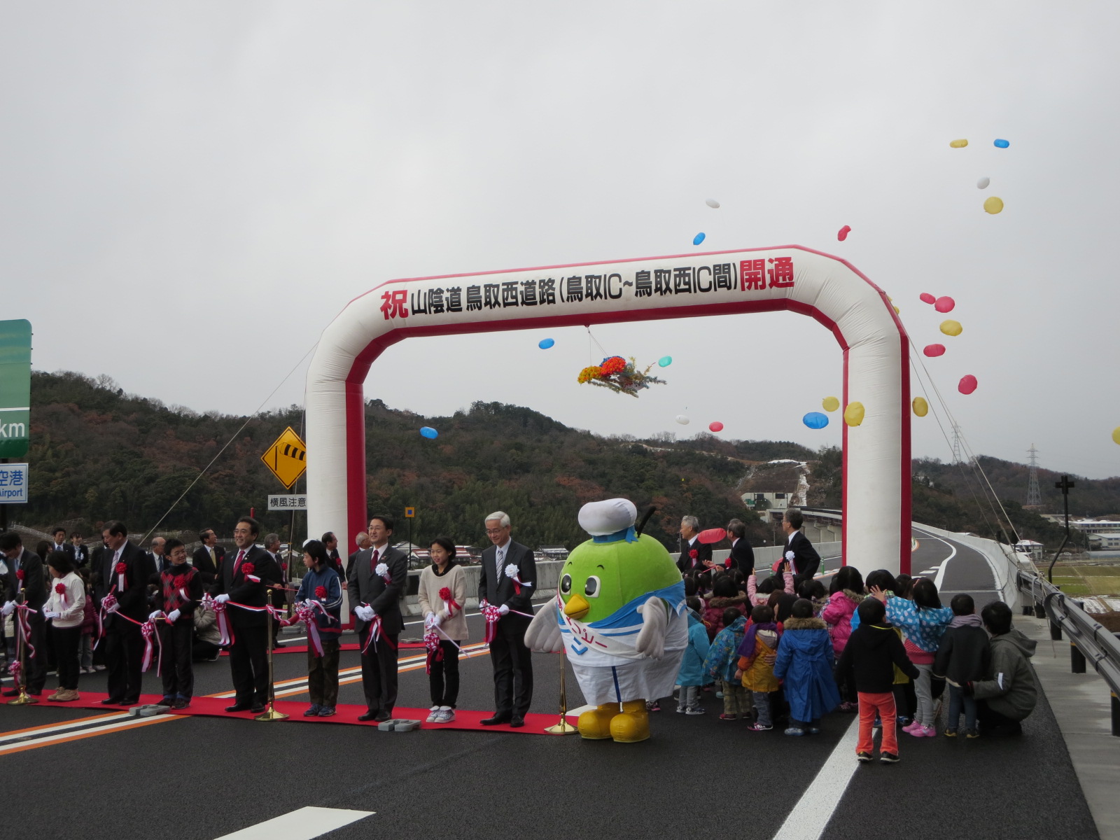 鳥取西道路開通式