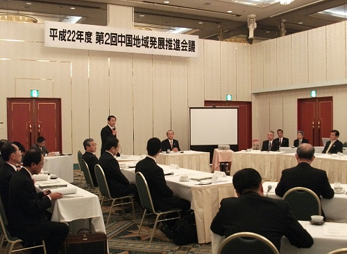 中国地域発展推進会議