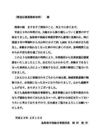 礼状の写真