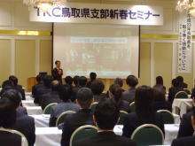 講演