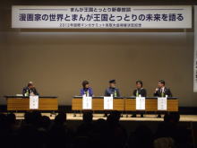 放談