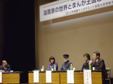 放談