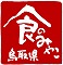食のみやこ鳥取県のロゴマーク