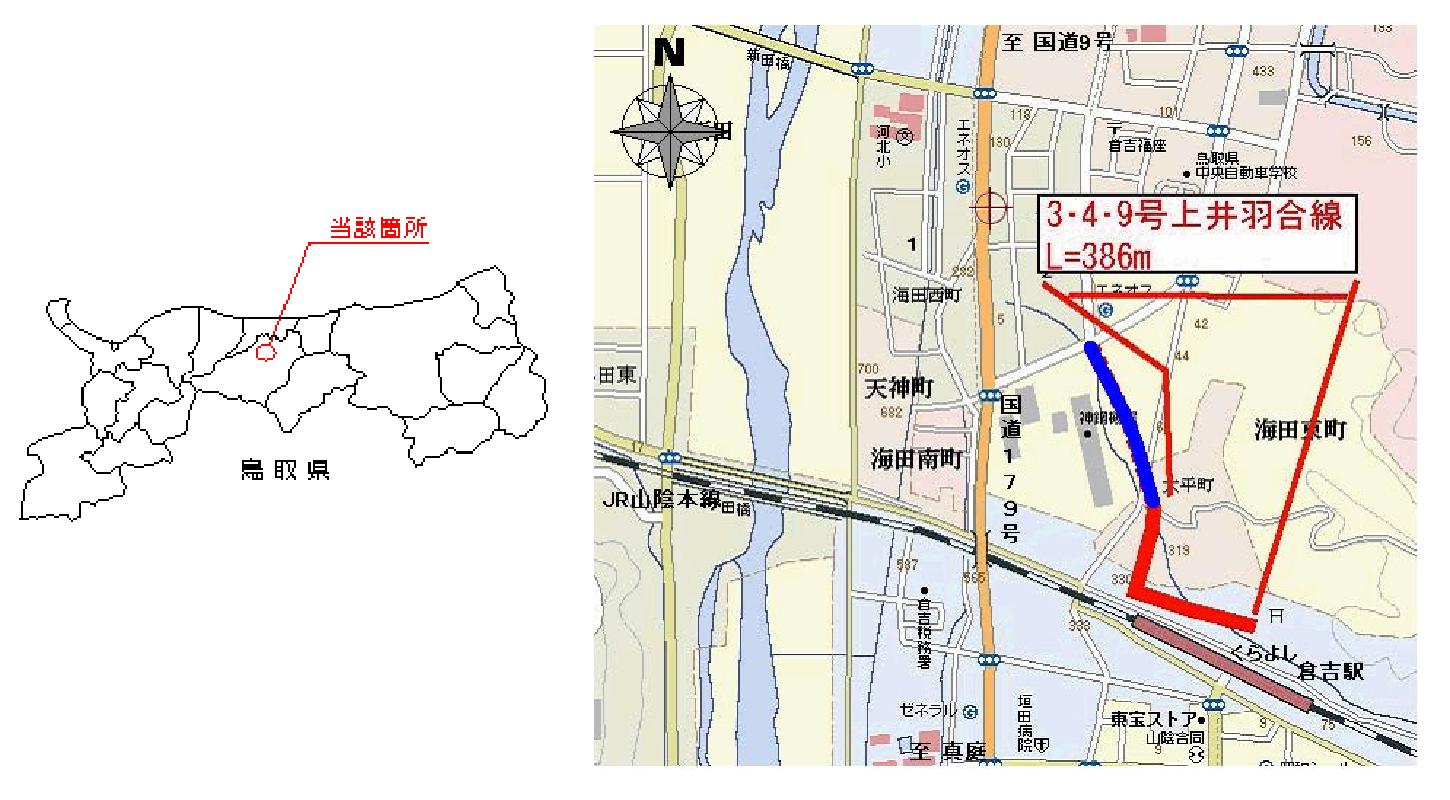 3・4・9号上井羽合線