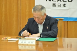 西川社長署名中