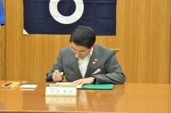 平井知事署名中