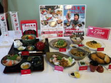 各料理
