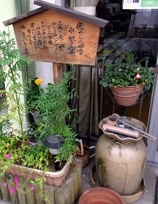 水琴窟