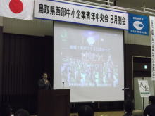 講演